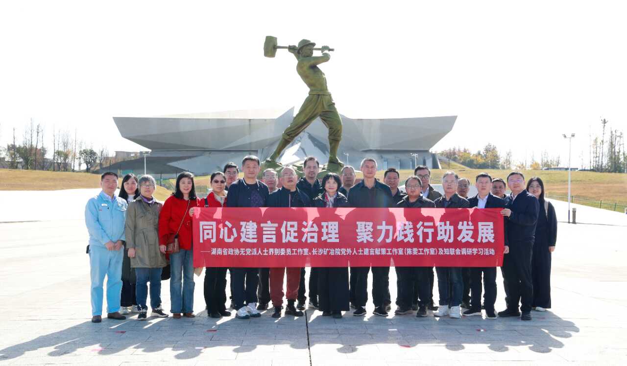 陳雯工作室被確定為2025年度省級(jí)黨外知識(shí)分子代表人士工作室